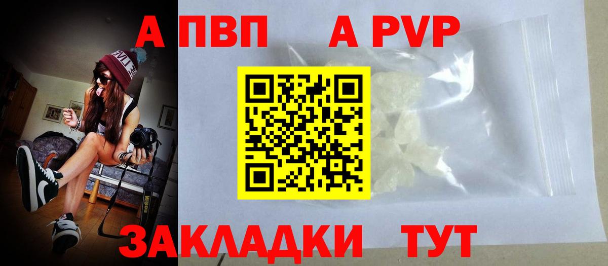 Alpha PVP кристаллы Улан-Удэ