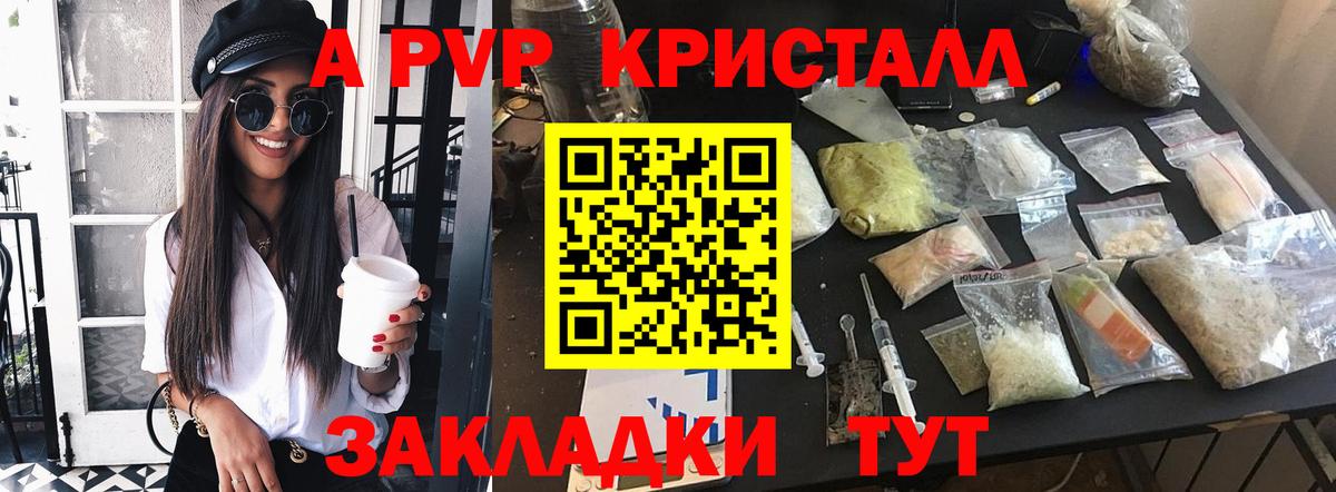 Alfa_PVP  Вход с VPN  Alpha-PVP СК  Улан-Удэ  Alpha-PVP СК  А ПВП кристаллы 
