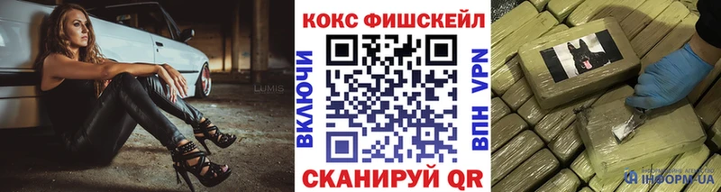 Cocaine FishScale  Улан-Удэ 