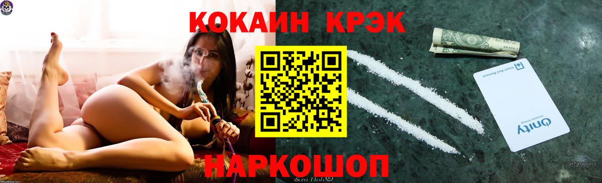 КОКАИН Fish Scale Улан-Удэ
