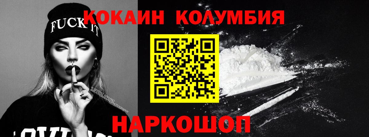 Cocaine 98%  Вход с VPN  Улан-Удэ 