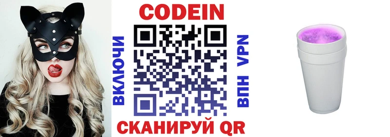 Кодеин напиток Lean (лин)  как найти закладки  Улан-Удэ 