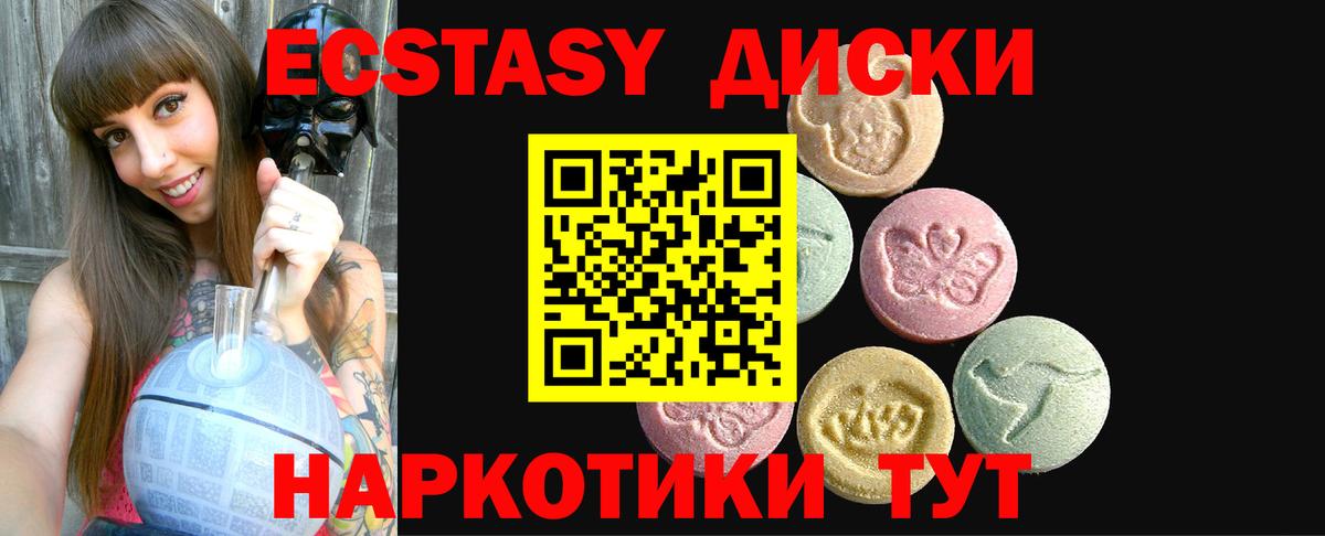 Экстази MDMA  Вход с VPN  гидра ONION  Ecstasy mix  Улан-Удэ 