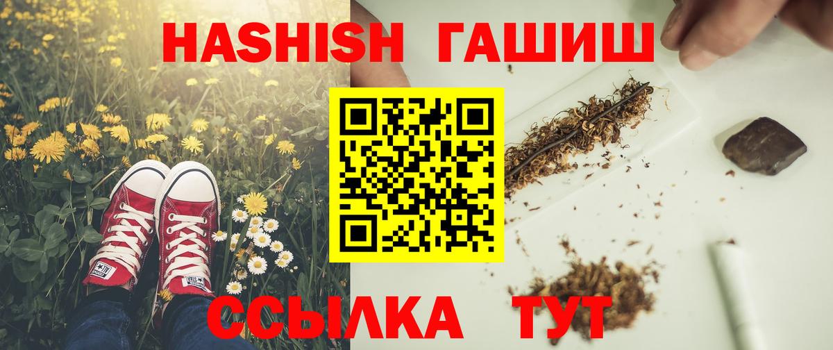 ГАШ hashish  ГАШ VHQ  Улан-Удэ  где можно купить наркотик  Вход с VPN 
