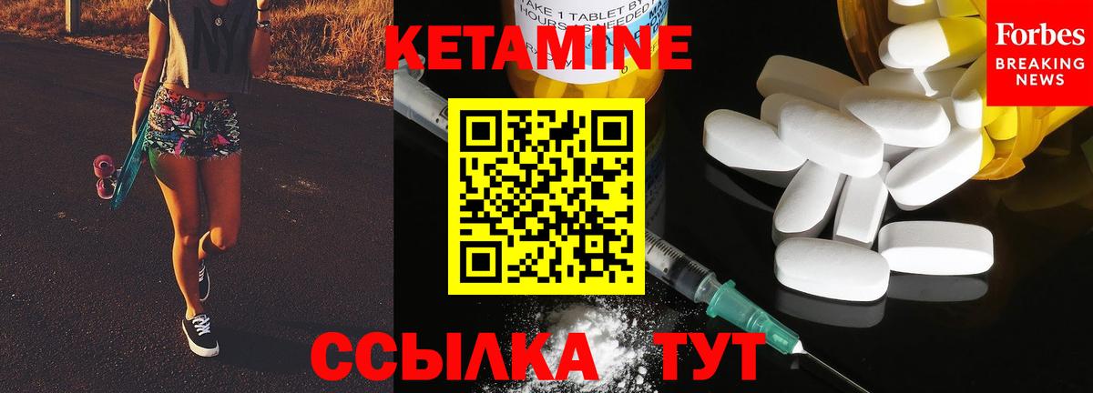 Кетамин ketamine Улан-Удэ
