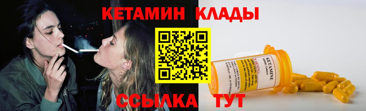 КЕТАМИН VHQ  Вход с VPN  МЕГА ссылка  Улан-Удэ 