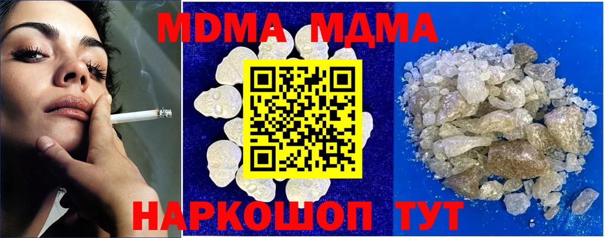 MDMA кристаллы Улан-Удэ