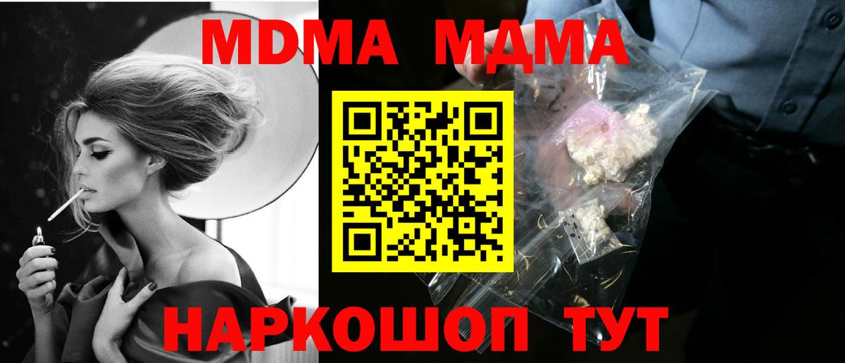 MDMA VHQ  МДМА Molly  Вход с VPN  Улан-Удэ 