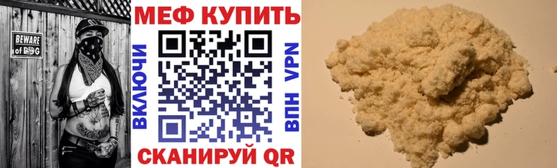 МЕФ VHQ  Улан-Удэ 