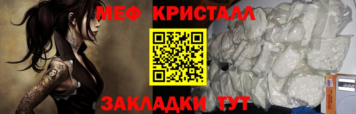 Меф мяу мяу Улан-Удэ