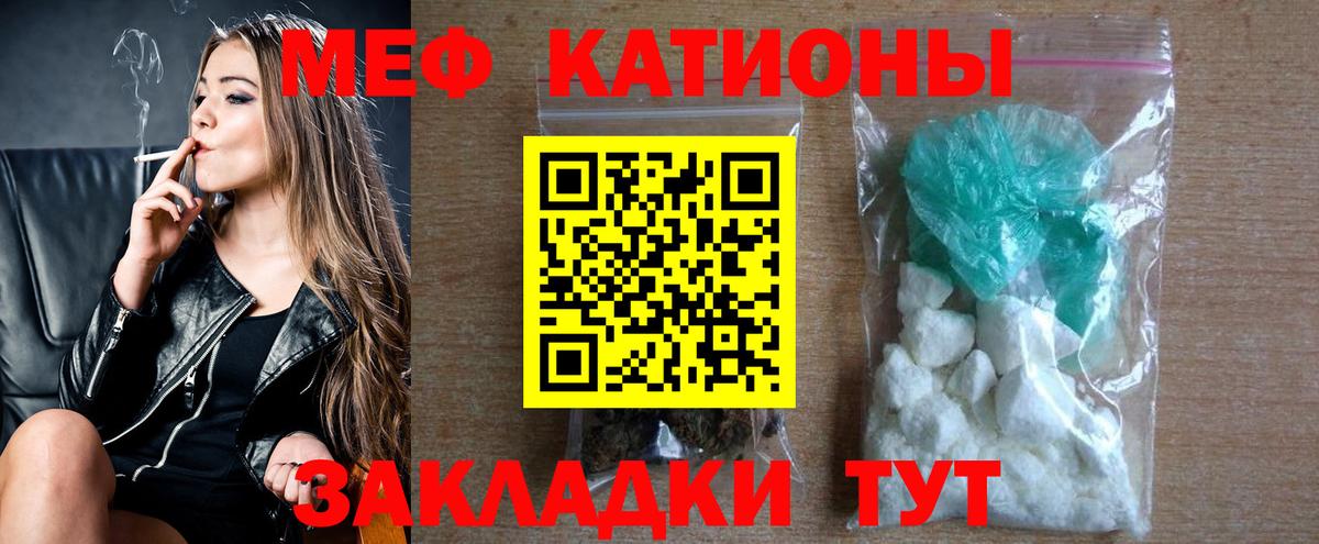 omg   Вход с VPN  МЕФ  Улан-Удэ  Мефедрон mephedrone  МЯУ-МЯУ кристаллы  Меф 