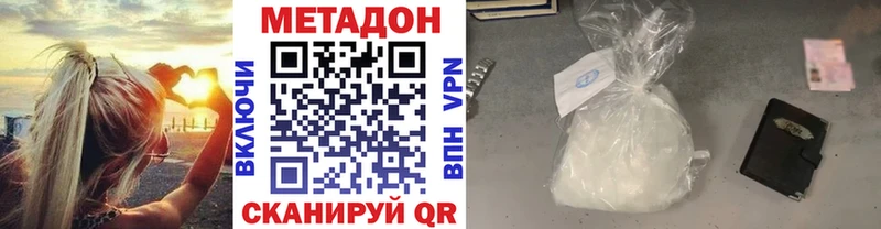 хочу наркоту  Улан-Удэ  Метадон methadone 