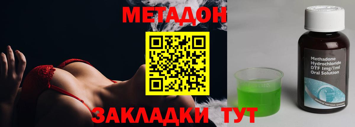 Улан-Удэ  Метадон methadone  Вход с VPN  МЕТАДОН белоснежный 