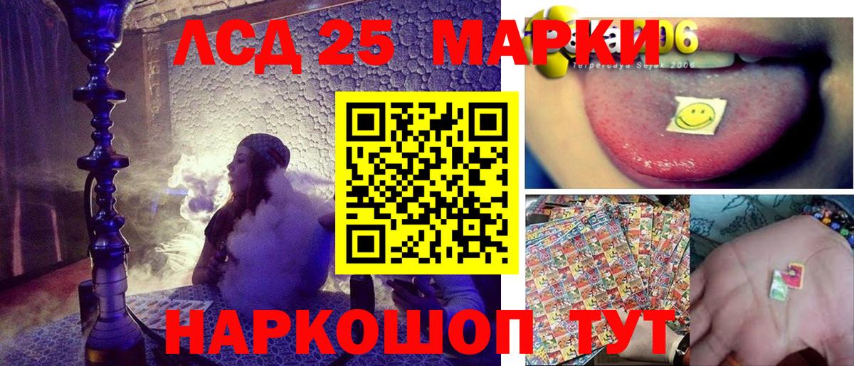 Наркотические марки 1,5мг Улан-Удэ