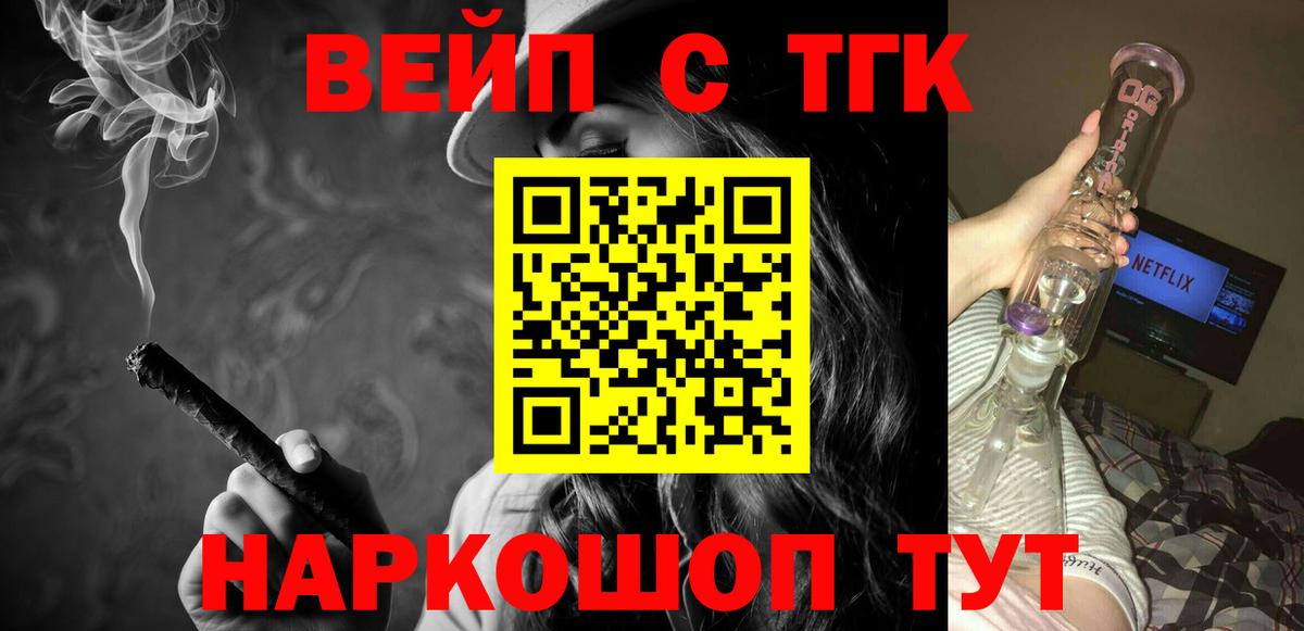 Дистиллят ТГК концентрат Улан-Удэ