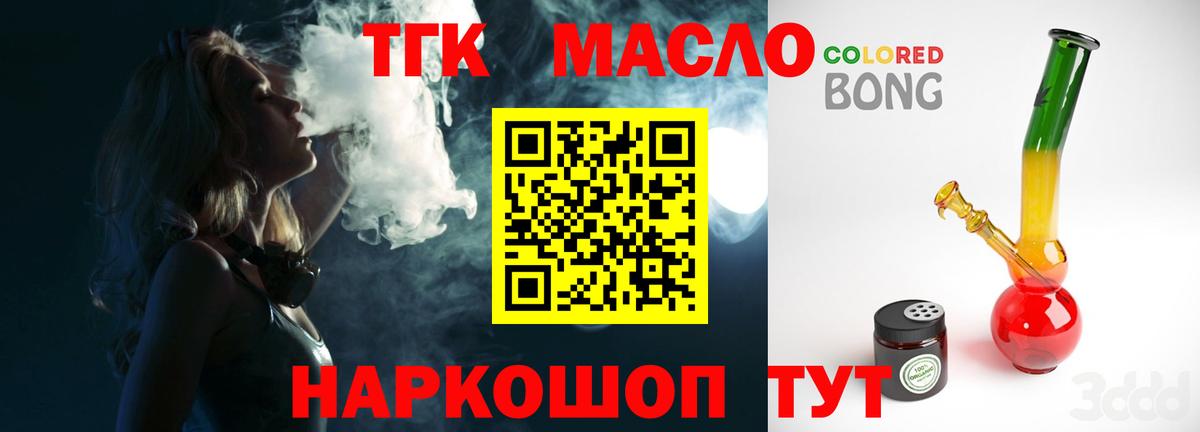 Дистиллят ТГК концентрат  купить наркотик  Вход с VPN  Улан-Удэ  ТГК THC oil 